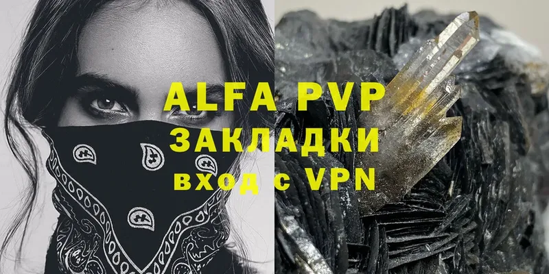 Alpha-PVP СК КРИС  Вольск 